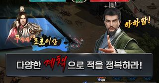 올인삼국 : 한정 쿠폰북 공개 - Screenshot 1