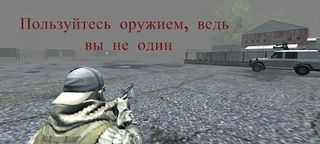 Project: New World. Шутер от 3 - Screenshot 2