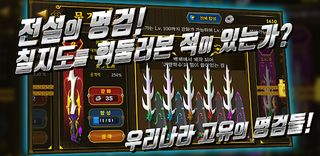 화랑키우기 - Screenshot 3