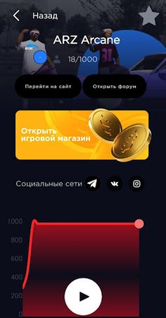 SAMP Arcane Mobile - Screenshot 4