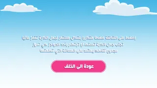 تحدي الكرة النطاطة - Screenshot 2