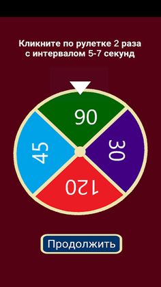 15 на деньги - Screenshot 3