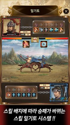 태무신왕 - Screenshot 3