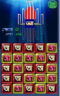 SorBorno - Screenshot 1