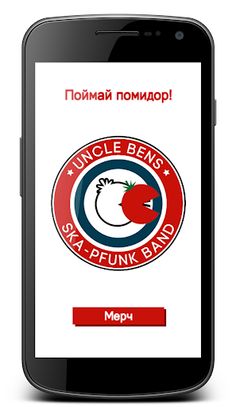 Поймай помидор! Uncle Bens - Screenshot 2