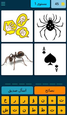 إحزر الأنمي : 4 صور و أنمي - Screenshot 1