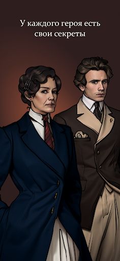 TrainDetective - visual novel - Screenshot 2