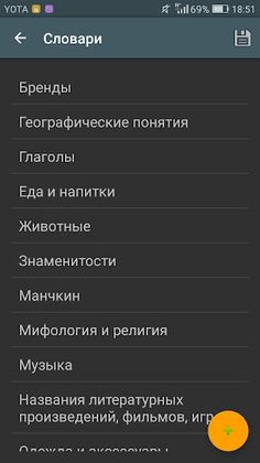 Алиас - Screenshot 2