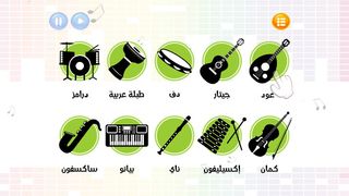 Musical Sounds - Screenshot 3