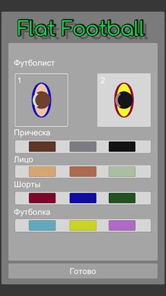 Flat Football - Screenshot 4