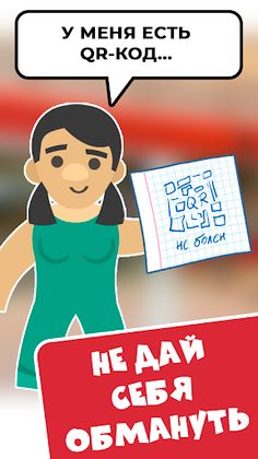 Локдаун охрана - Screenshot 2