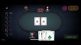 22 Game - игра в карты онлайн - Screenshot 3