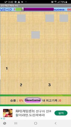 넘버파인더 - Screenshot 3