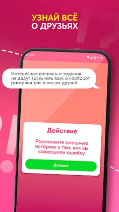 Truth or dare - game - Screenshot 4