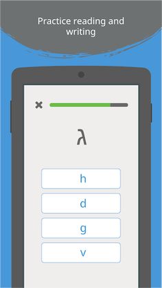 Write It! Hebrew - Screenshot 3