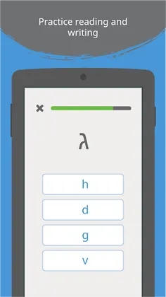 Write It! Hebrew - Screenshot 3