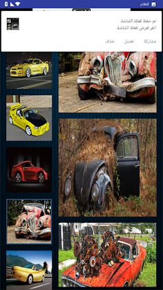 تحدي تركيب صور السيارات سوبرا - Screenshot 2