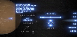 Prometheus Project - Screenshot 1