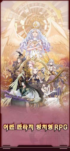 아르미아:운명의 신 클베체험판 - Screenshot 1