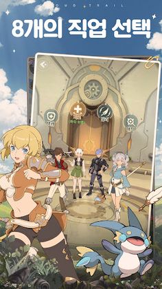 클라우드 트레일: 팀 벤처 - Screenshot 4