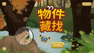 Searching Fun - Screenshot 1