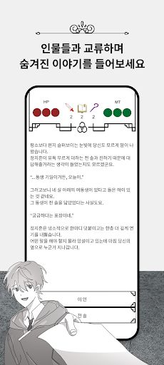 아카데미아 - Screenshot 4