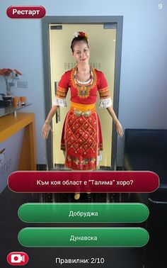 Bulgarian AR Folklore - Screenshot 3