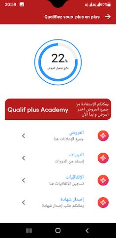 qualif plus academy - Screenshot 4