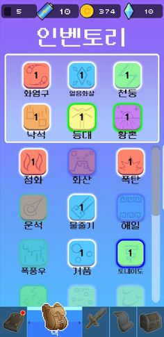 디펜스퀘어 - Screenshot 3