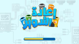 Recyclable - Screenshot 1