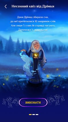 Чарівний Світ.UA - Screenshot 2