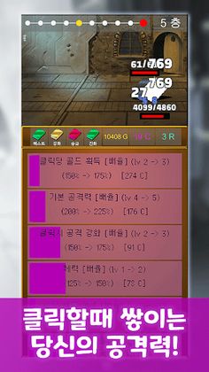 라노벨키우기 - 책 육성 방치형 클리커 RPG - Screenshot 2