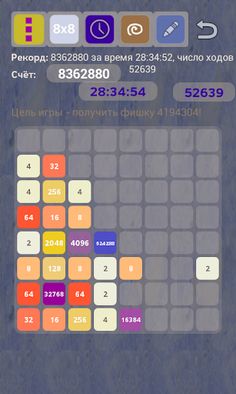 2048+ & -512 - Screenshot 4