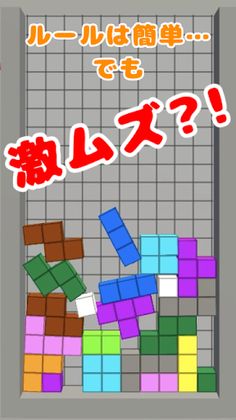 Physic Smart Puzzle - Screenshot 4