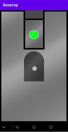 Визатор - Screenshot 2