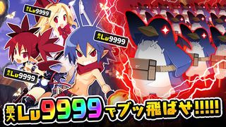 Disgaea RPG - Screenshot 1