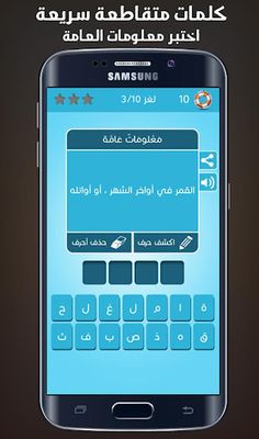 كلمات متقاطعة سريعة - Screenshot 3