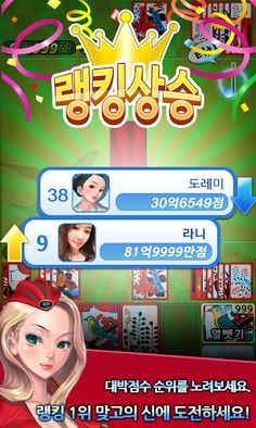 맞고의신 - 스튜어디스와 맞고 한게임 - Screenshot 3