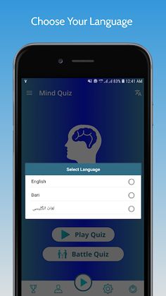 Mind Quiz :Brain Quiz, English - Screenshot 3