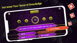 Nepali GK : Trivia Question - Screenshot 3