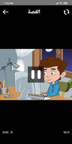 ماذا تفعل لو كنت كبيرا ؟ - Screenshot 3