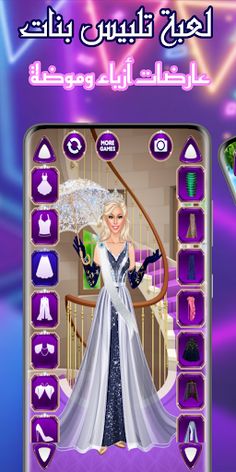 تلبيس بنات عارضات أزياء وموضة - Screenshot 4