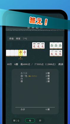 Ez MajCalc - Screenshot 2