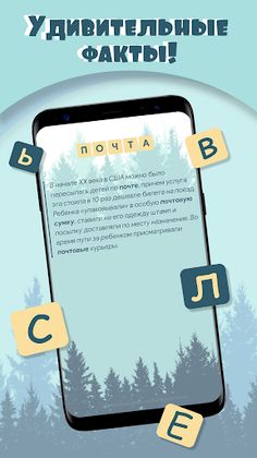 Кроссворды. Лес слов - Screenshot 3