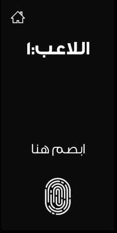 ElGasoos - Screenshot 3