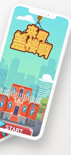 Build Tower - Screenshot 2