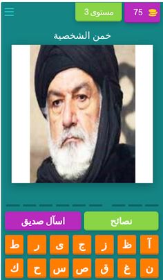 خمن قيامه ارطغرل - Screenshot 4