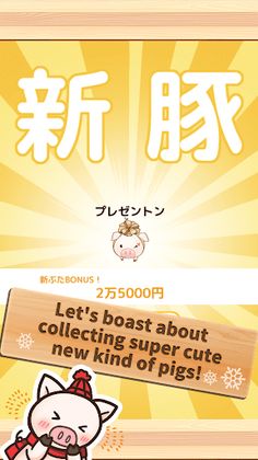 Piggy Clicker Winter - Screenshot 4