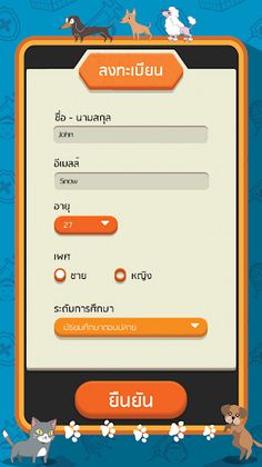 Rabies Hunting - Screenshot 2