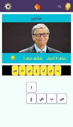 تحدي المعرفة - كلمات متقاطعة - Screenshot 3